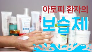 Moisturizer for Atopic skin