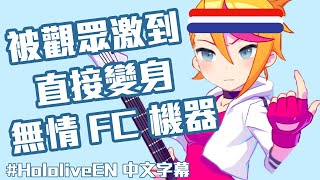 【HololiveEN / Gawr Gura】讓陸地上的人們知道鯊魚不是只會被鱷魚欺負 Muse Dash Master FC 紀錄【中文字幕】