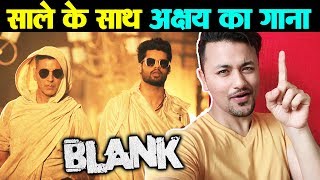BLANK फिल्म में साले के साथ Akshay Kumar का Special गाना