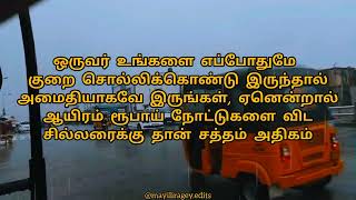 இதை நினைவில் கொள்🙏💪|#tamil #quoteoftheday #motivational #motivation