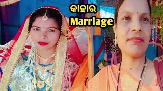 କାହାର Marriage // sradha \u0026 aradhya sambalpuri vlog