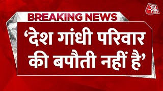 Breaking News: 'नेहरू के नाम से BJP को कोई दिक्कत नहीं है' | Nehru Memorial Museum | AajTak News