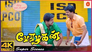 இன்னும் பேசி தீக்க வேண்டியது எவளோ இருக்கு | Perazhagan Movie Scenes | Suriya | Jyothika | Vivek