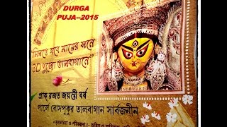 BOSEPUKUR TALBAGAN SARBOJANIN (DURGA PUJA--2015)..!!!