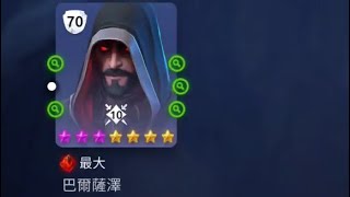 【魔法時代 Age of Magic】英雄陣營：變節者