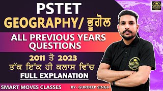 PSTET 2024||GEOGRAPHY All PREVIOUS YEARS QUESTIONS 2011to2023 ,MOST IMPORTANT MCQS|BY GURDEEP SINGH