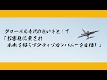 real travel 日本旅行の挑戦