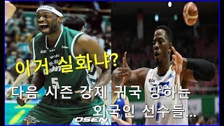 [농담 - 농구잡담] 2m 이상은 못뛰게 하는 이상한 KBL 규정???