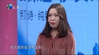 《爱情保卫战》20181025男友沉迷说唱女友闹心求分手 男子无法走出女友失去初吻的阴影让人无语 【综艺风向标】