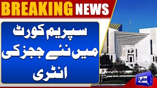 Supreme Court’s Latest Appointments: Who Are the New Judges? | Dunya News