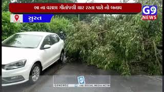 સુરત ના વરાછા ગીતાંજલી ચાર રસ્તા પાસે નો બનાવ| G9 NEWS