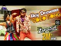 Hey Diwana Full Video Song || Zoom Movie || Ganesh, Radhika