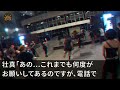 【スカッと】俺の工場が全商品の特許を持っていると知らない得意先新社長「昭和30年創業？最先端の工場に変えるからボロ工場は契約終了なw」俺「どうぞご自由にw」翌月、得意先の売り上げはゼロにw【総