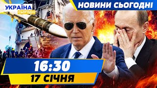 ⚡️3 ХВИЛИНИ ТОМУ! БАЙДЕН ШОКУВАВ УСІХ: ПРАВДА ПРО ВІЙНУ! КРИВИЙ РІГ У КРОВІ! | НОВИНИ СЬОГОДНІ