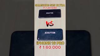 SAMSUNG S25 ULTRA😈5G vs IPHONE 16☠️- PUBG SPEED TEST  #shorts #iphone16 #samsunggalaxys25ultra