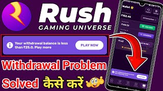 your withdrawal balance is less than 25.0. play more rush app || rush app withdrawal problem Solved