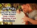 קורס דרבוקה דרבוקה בקצב שלכם