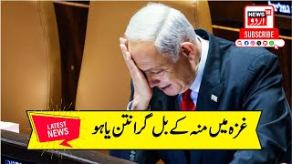 Israel Hamas War : Gaza में बहुत बड़ा नुकसान झेल रहे Benjamin Netanyahu | Al Qassam Brigade | N18G