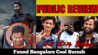 Pathu Thala Public Review Bangalore | Silambarasan TR | A.R Rahman | Gautham Karthik | Smile Share