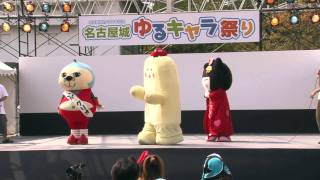 名古屋城 ゆるキャラ®祭り[Network2010]