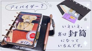 【システム手帳工作】全サイズ作り方共通🌟封筒型リフィルを作ります.+*