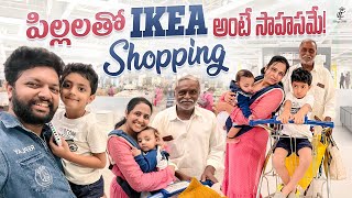 పిల్లలతో IKEA  లో Shopping అంటే సాహసమే || Shopping Vlog || @LasyaTalks