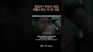 지금 가장 듣고 싶은 말 #위로 #감동 #슬픔