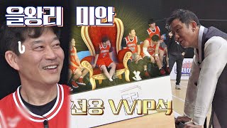 세상 편해 보이는 김기훈(Kim Ki-hoon) 전용 VVIP 지정석😆 뭉쳐야 쏜다(basketball) 2회 | JTBC 210214 방송