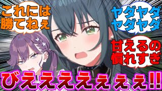 手毬「びえええぇぇぇぇぇ～～！！」に対するプロデューサー達の反応集【学園アイドルマスター/学マス/月村手毬/親愛度コミュ】