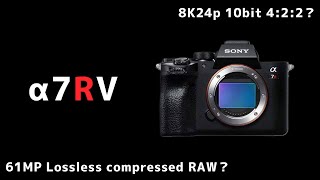 【SONY Alpha】α7RVの初期リーク情報！写真機なのに8K 10bitで撮影可能？