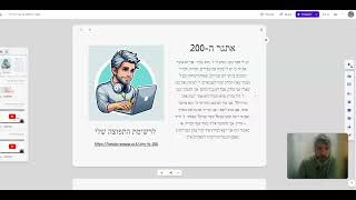 החלטתי לבנות עסק עם הכנסה של 200 אלף ש\