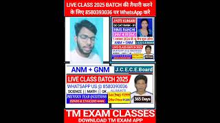 Jharkhand ANM GNM Nursing Selected in Rims Ranchi 2024 ||CML Rank - 17 ||  ANM GNM Preparation 2025