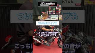 ワンズの新人🙋‍♂️ CBR400Fにマヌファクターを装置すると？