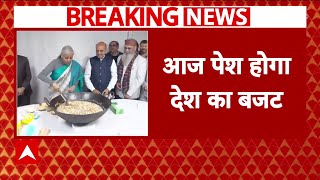 Breaking News : आज सुबह 11 बजे संसद में पेश होगा देश का बजट | Budget 2025