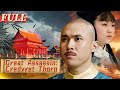 【ENG SUB】Great Assassin: Credvret Thorn | Costume Action Movie | China Movie Channel ENGLISH