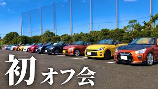 【オフ会】コペン約70台が浜名湖ガーデンパークに集結！カスタムが凄すぎて参考にならない…【ミーティング】