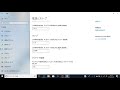 【windows10】スリープ状態にするまでの時間を変更する方法。