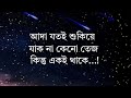 যার সাথে কথা বললে মন ভালো হয়ে যায়..... inspiration ukti...