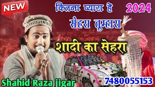kitna pyara he sehra tumhara shahid raza jigar|New sehra 2023 shahid jigar|At Tilabani