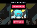 【子供向け 水族館】海の生き物がかくれんぼ！いないいないばぁ！幼児や赤ちゃんが喜ぶ知育アニメ