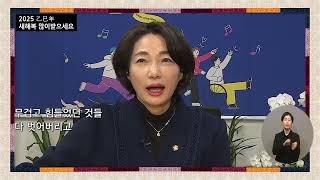 국회의원 서미화 설인사