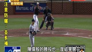 20150627MLB主投6局失2分 殷仔優質先發無關勝敗