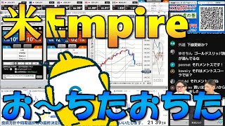 FX実践解説、米Empire＋カナダCPIのダブル攻め「ドル円下落」（2024年10月15日)