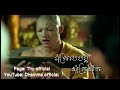 ទុំ​ក្រាប​បង្គំ​សុំ​គ្រូ​សឹក​🙏🙏🙏