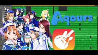 【ラブライブcover】未来の僕らは知ってるよ/Aqours/Garagebandで耳コピ32