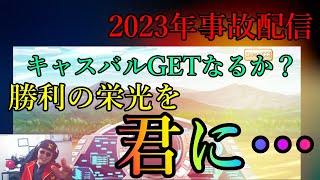 ガンダムウォーズZENTZガシャ赤い機体GETなるか？勝利の栄光を君に….