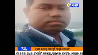 kamyab tv#କାମ ଚଳାରେ ଚାଲିଛି ସୁକିନ୍ଦା ତହସିଲ ଓ ବ୍ଲକ