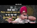 ਵਿਦਵਾਨੋ ਕੁਛ ਤਾਂ ਸ਼ਰਮ ਕਰ ਲਓ deep sidhu lakha sidhana ajmer singh by harnek singh