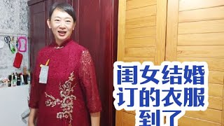 我和张哥试穿新衣服，闺女结婚订的衣服也到了，你们觉得怎么样