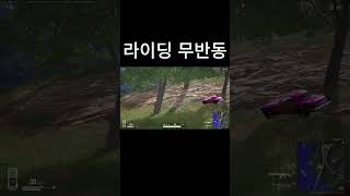 매크로 #구독 감사합니다 #pubg #배틀그라운드 #배그 #mk47단발광클 #m16단발광클  #shorts